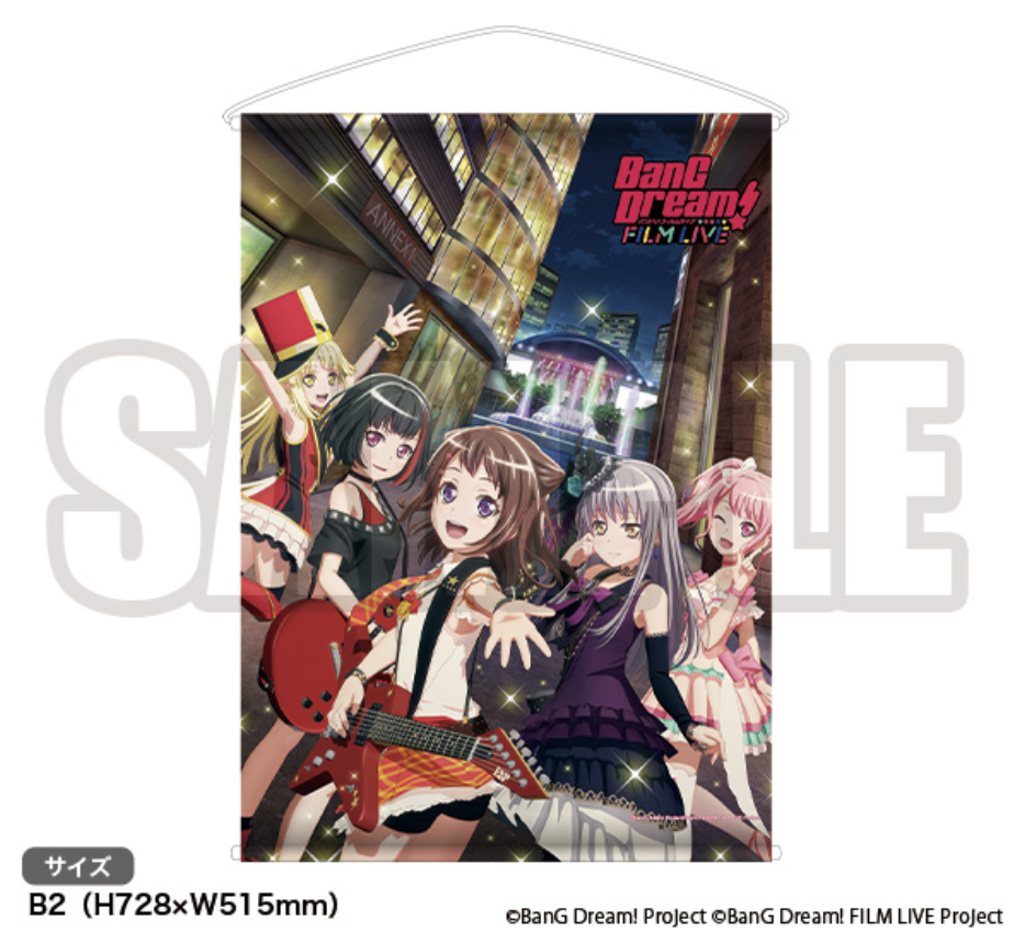 バンドリ映画19丨前売り券特典グッズまとめ ムビチケが買えるコンビニは ビスコインフォ