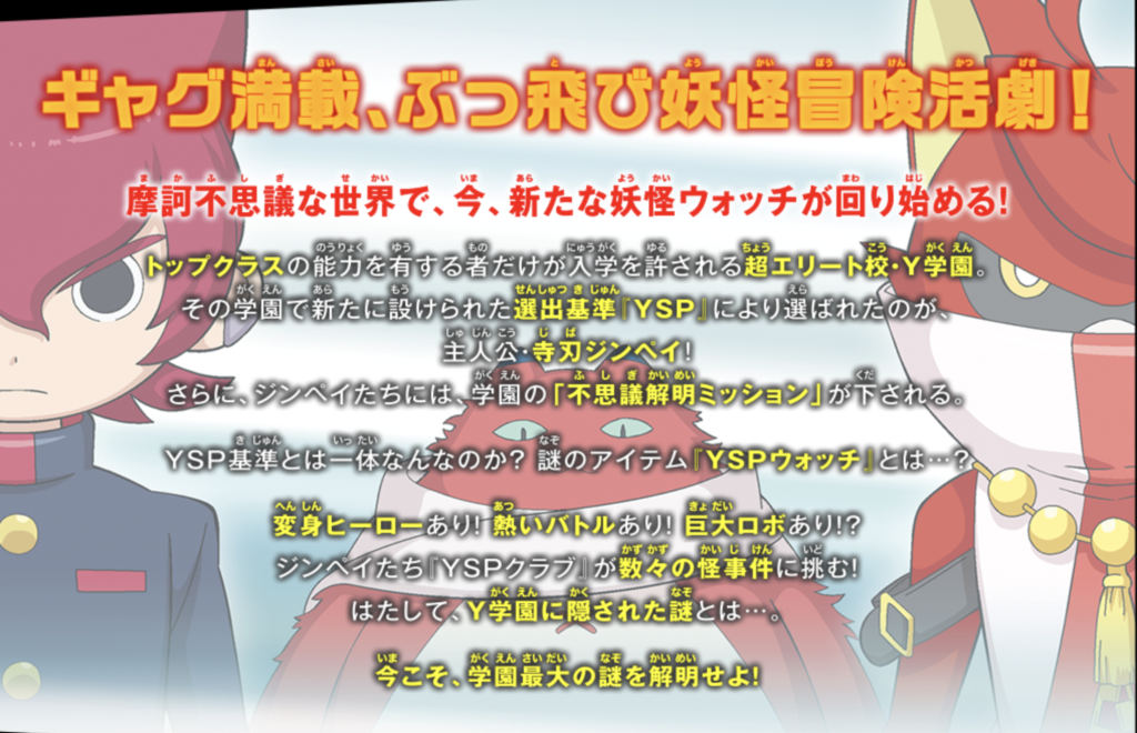 妖怪ウォッチ映画19丨前売り券 ムビチケ 特典グッズまとめ ビスコインフォ