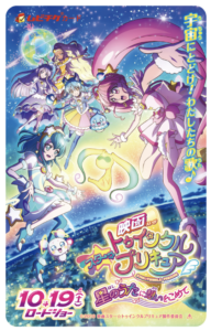 プリキュア映画19秋丨前売り券と特典グッズまとめ 入場者プレゼントも紹介 ビスコインフォ