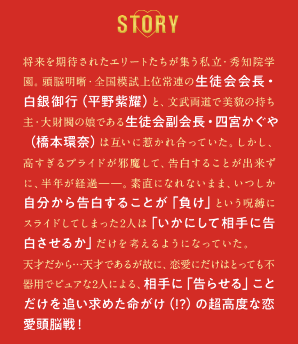 映画 かぐや様は告らせたい 丨前売り券 特典まとめ グッズ付きムビチケが買えるコンビニは ビスコインフォ