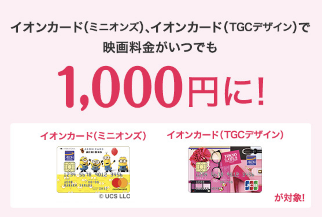 最安で1000円以下 映画を安く見る7つの方法 ビスコインフォ